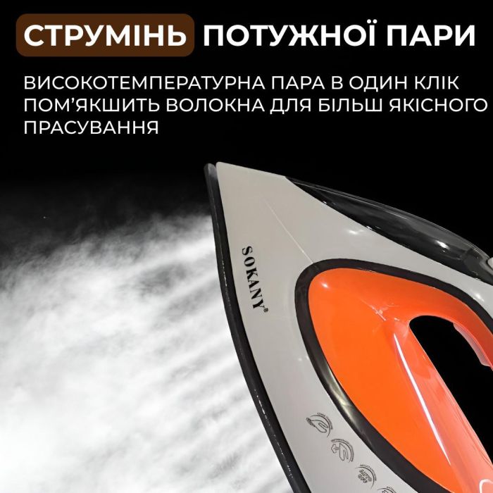Праска з паровою станцією 1.3 л та антипригарним покриттям 3000 Вт праска керамічна SOKANY SK-YD-2128