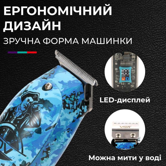 Тример професійний акумуляторний з LED-індикатором, машинка для стрижки волосся бездротова VGR V-923