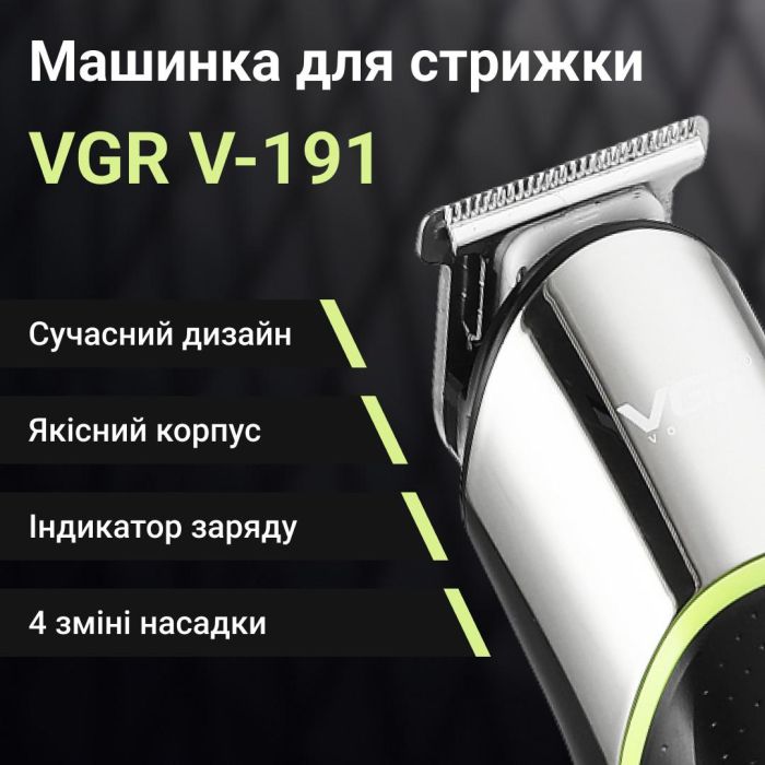 Машинка для стрижки волосся акумуляторна з насадками 5 Вт, триммер професійний для бороди VGR V-191