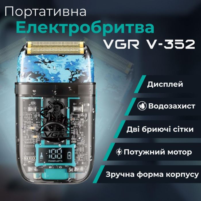 Електробритва портативна чоловіча професійна 5 Вт бритва Шейвер для сухого гоління VGR V-352