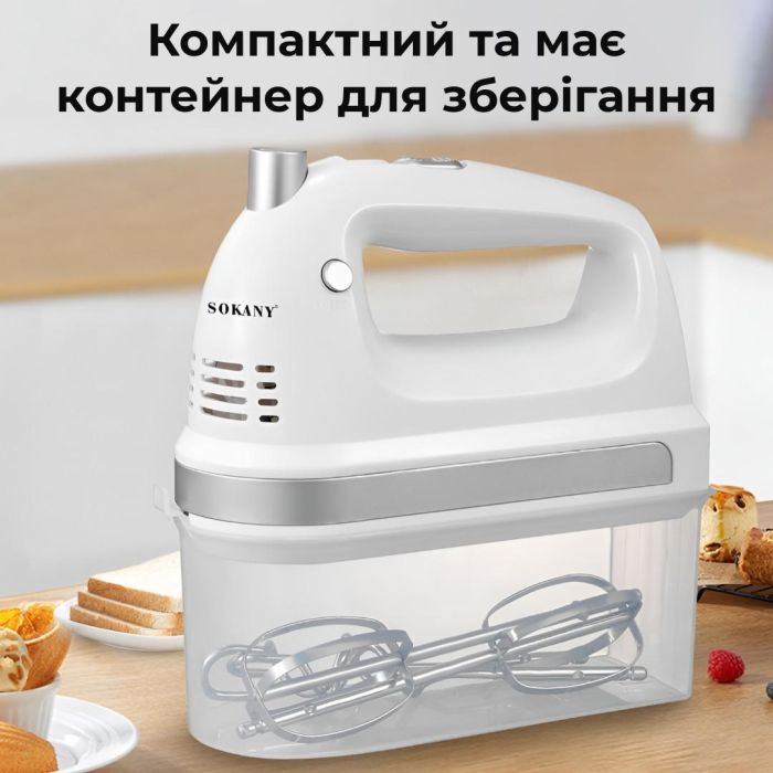 Міксер ручний 2 в 1 на 300 Вт 5 режимів швидкості та 2 насадки Sokany SK-6631
