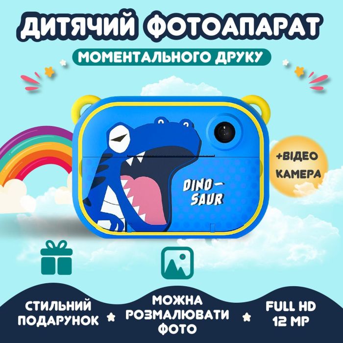 Фотоапарат дитячий акумуляторний для фото та відео Full HD / камера миттєвого друку Динозавр
