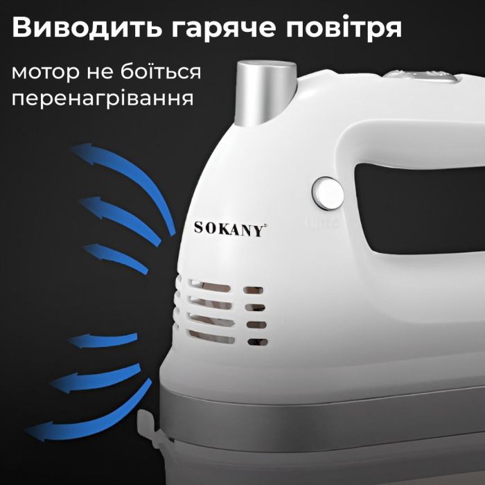 Міксер ручний 2 в 1 на 300 Вт 5 режимів швидкості та 2 насадки Sokany SK-6631