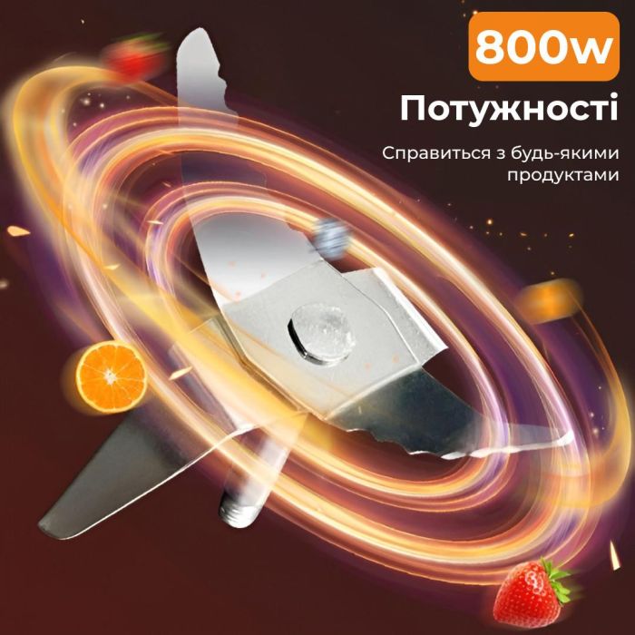 Портативний блендер з чашею 1,5 л 800 Вт 4 режими швидкості та 2 насадки Sokany SK-186