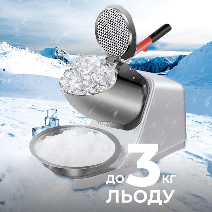 Подрібнювач льоду електричний 300 Вт потужна напівавтоматична машина для подрібнення льоду Sokany SK-777